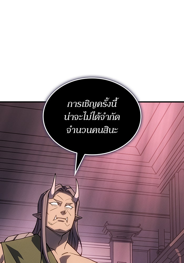 เกิดใหม่พร้อมพลังแห่งราชัน - หน้า 29