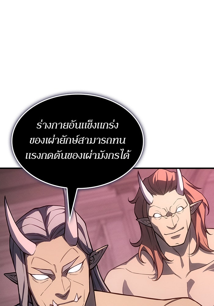 เกิดใหม่พร้อมพลังแห่งราชัน - หน้า 31