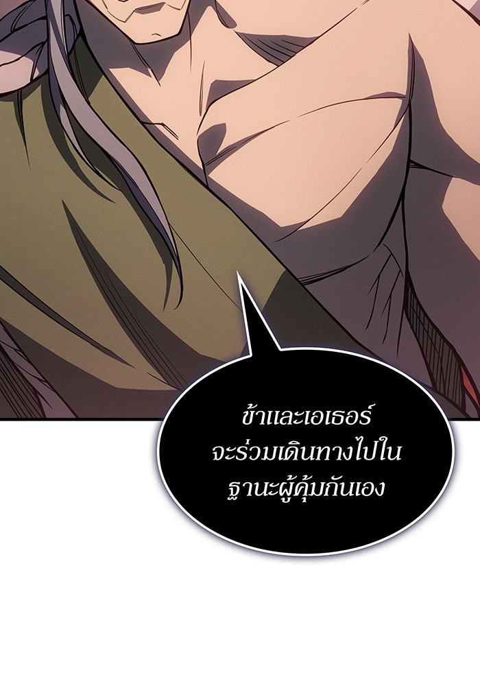 เกิดใหม่พร้อมพลังแห่งราชัน - หน้า 32