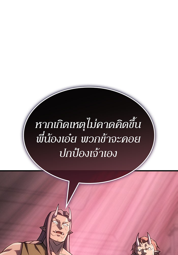 เกิดใหม่พร้อมพลังแห่งราชัน - หน้า 34