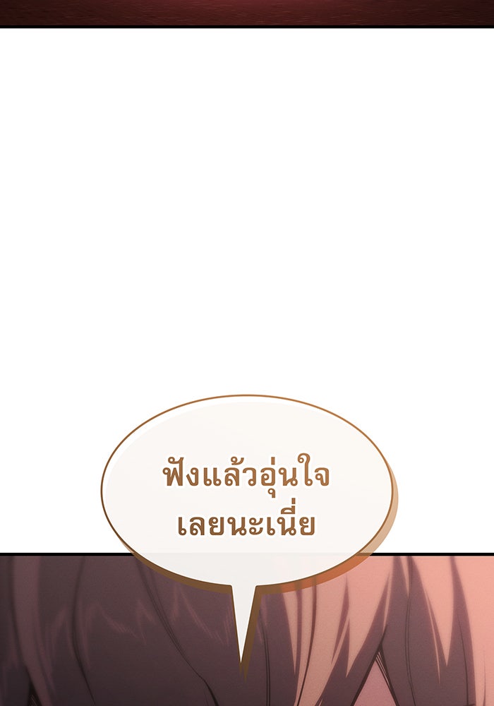 เกิดใหม่พร้อมพลังแห่งราชัน - หน้า 36