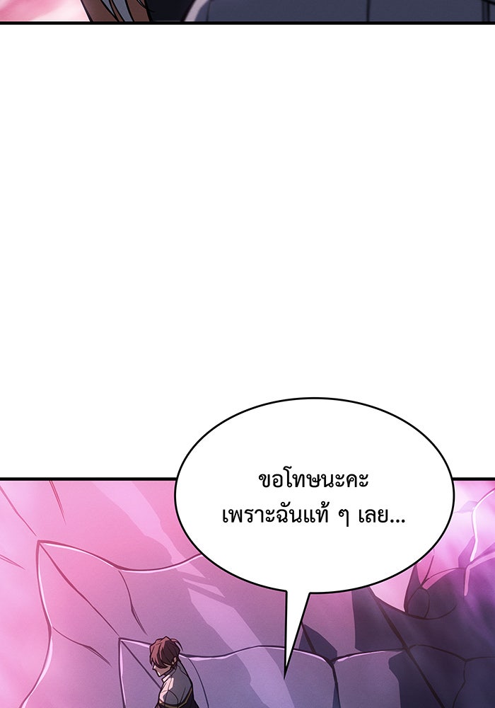เกิดใหม่พร้อมพลังแห่งราชัน - หน้า 44