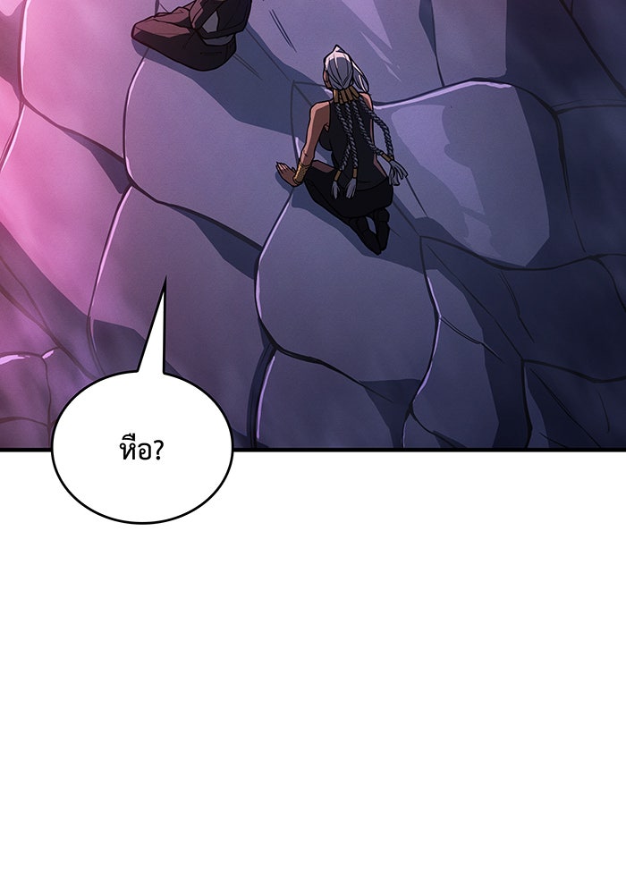 เกิดใหม่พร้อมพลังแห่งราชัน - หน้า 45