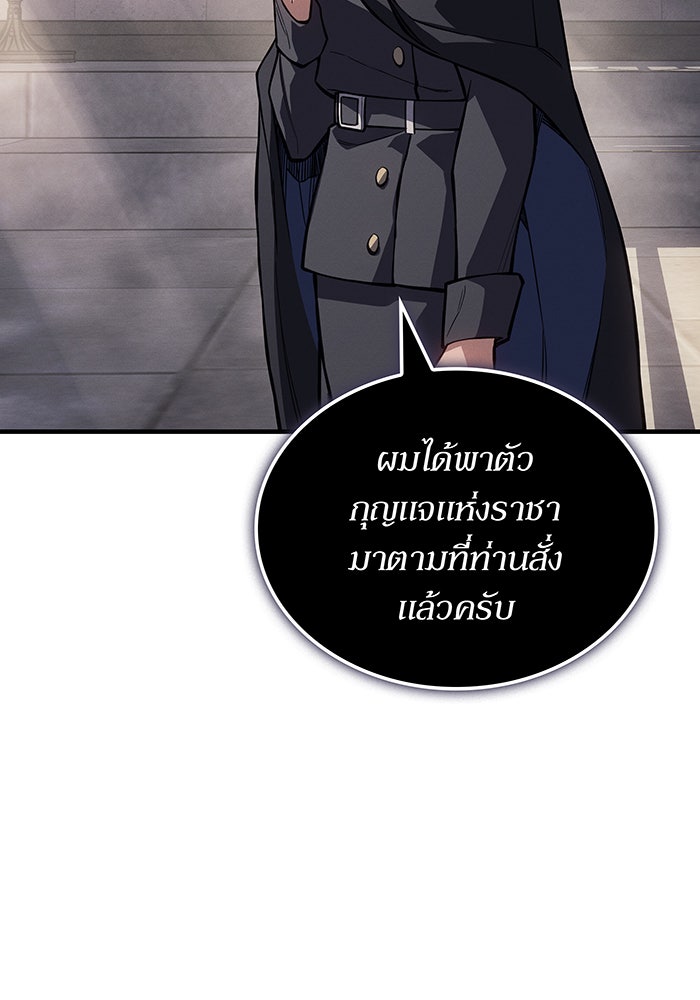 เกิดใหม่พร้อมพลังแห่งราชัน - หน้า 65