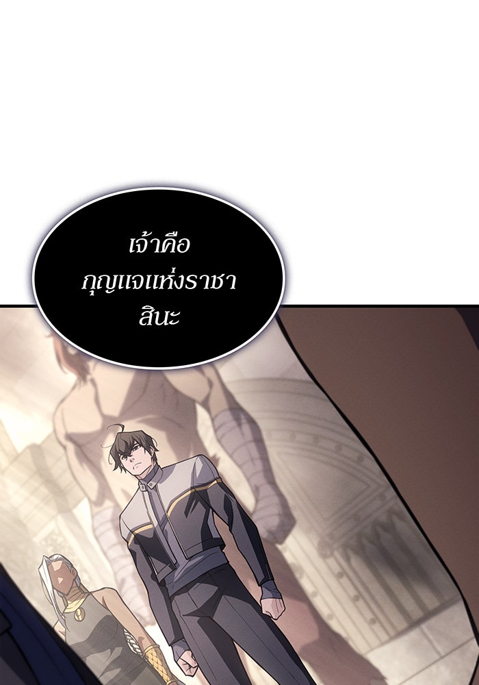 เกิดใหม่พร้อมพลังแห่งราชัน - หน้า 67