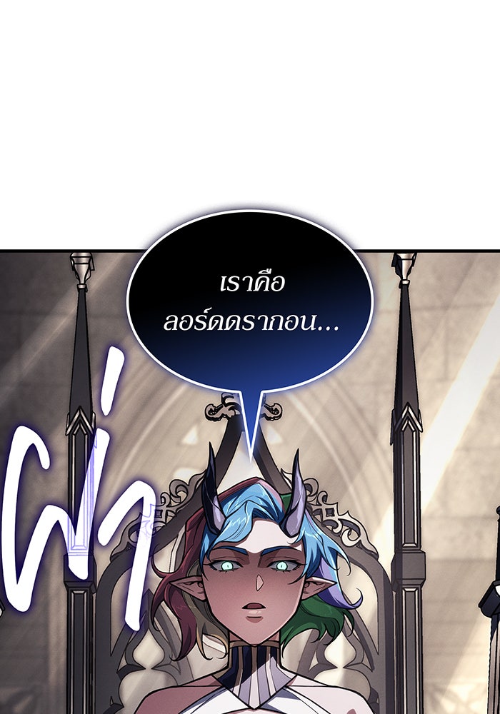 เกิดใหม่พร้อมพลังแห่งราชัน - หน้า 69