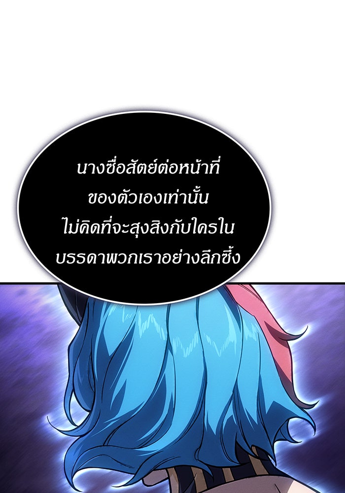 เกิดใหม่พร้อมพลังแห่งราชัน - หน้า 7