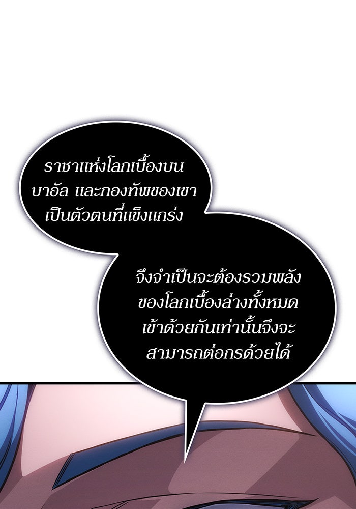 เกิดใหม่พร้อมพลังแห่งราชัน - หน้า 76