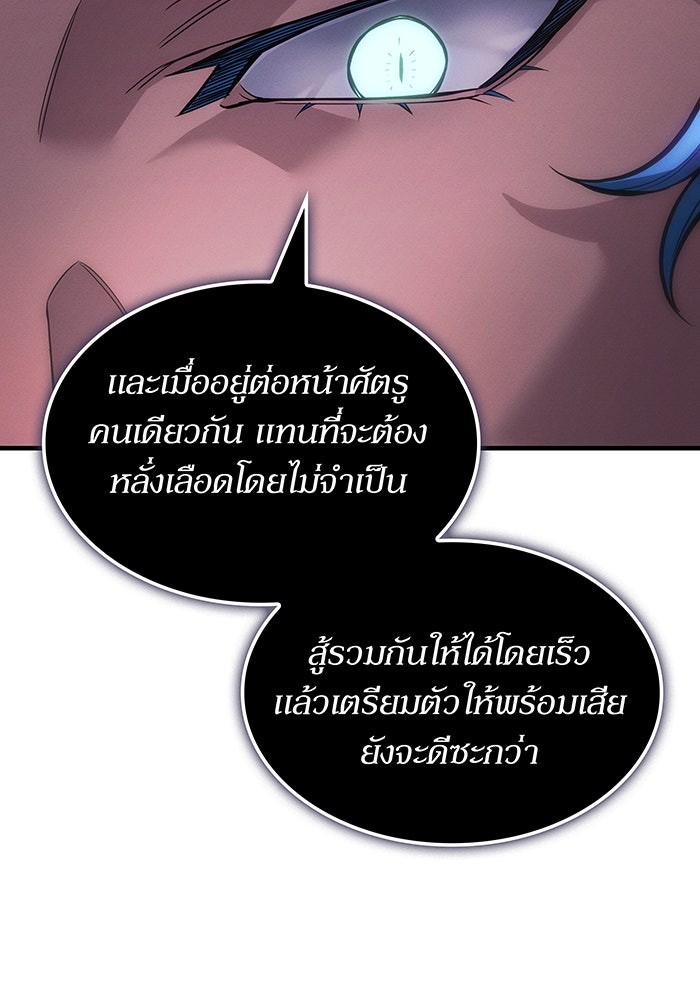 เกิดใหม่พร้อมพลังแห่งราชัน - หน้า 77