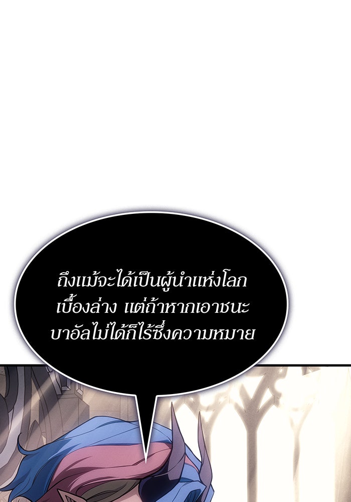 เกิดใหม่พร้อมพลังแห่งราชัน - หน้า 80