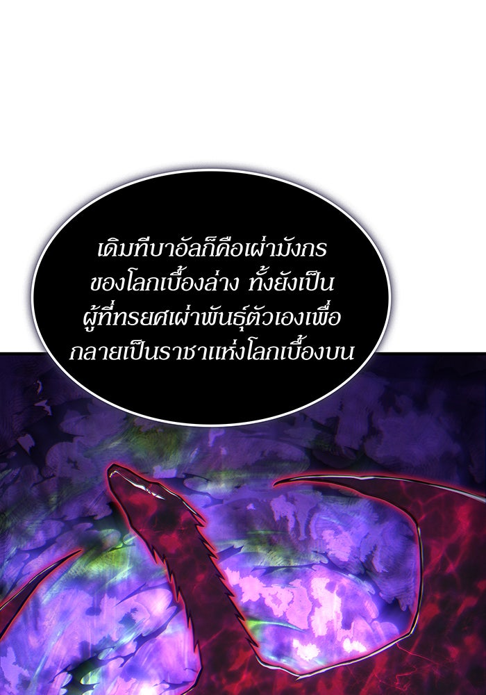 เกิดใหม่พร้อมพลังแห่งราชัน - หน้า 82