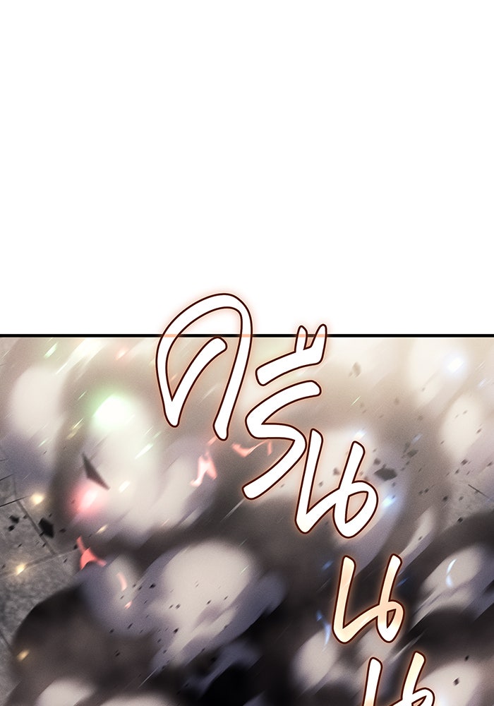เกิดใหม่พร้อมพลังแห่งราชัน - หน้า 1