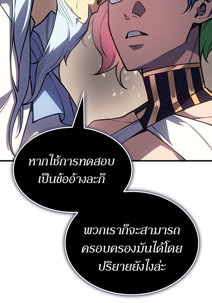 เกิดใหม่พร้อมพลังแห่งราชัน - หน้า 10