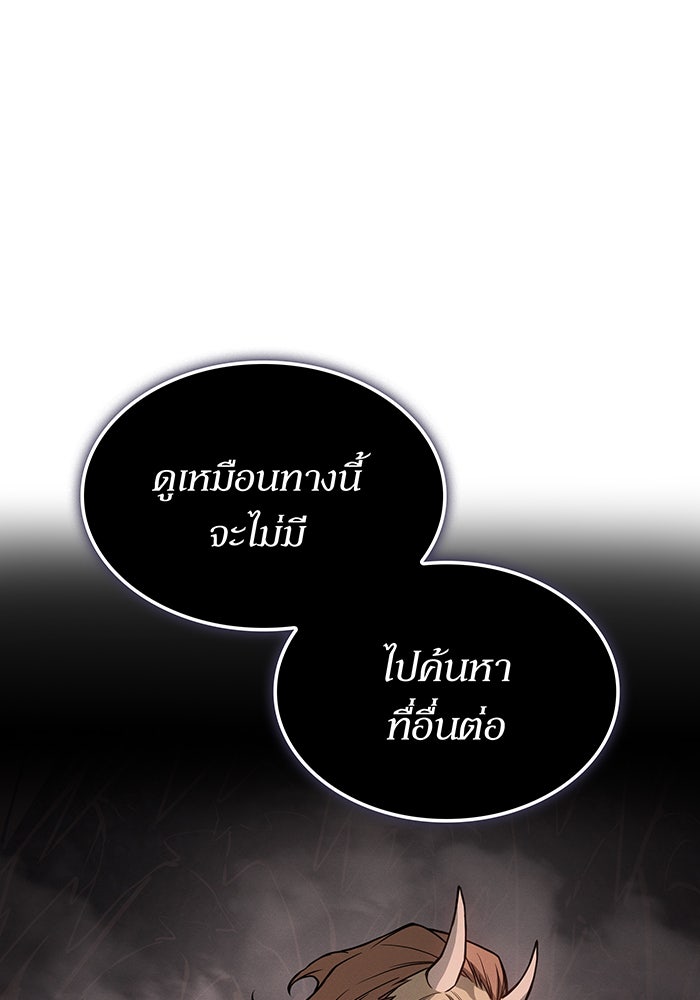 เกิดใหม่พร้อมพลังแห่งราชัน - หน้า 109