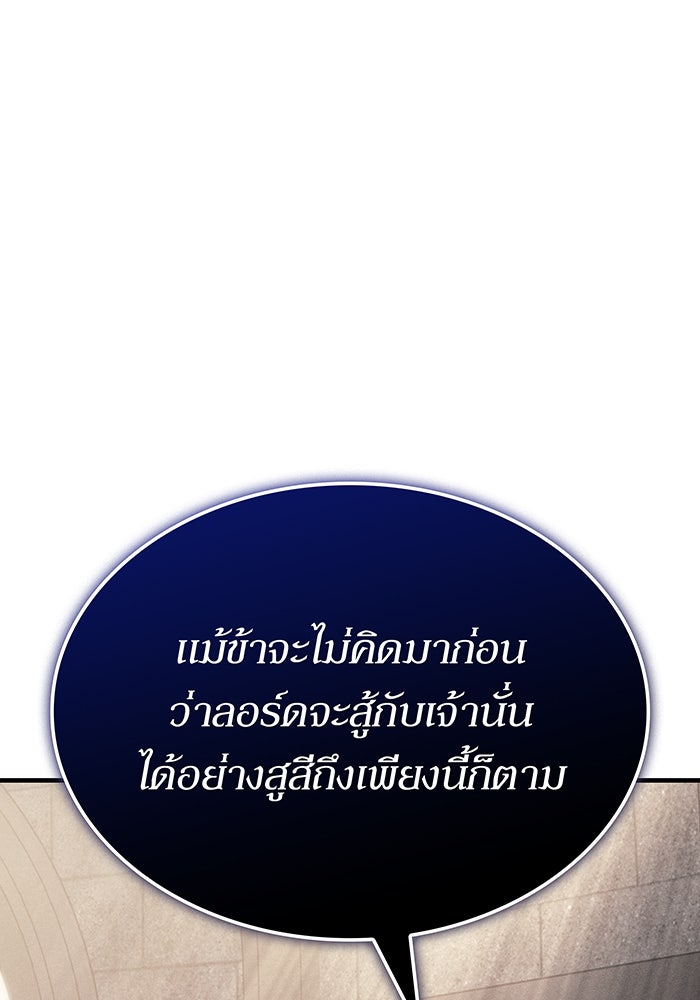 เกิดใหม่พร้อมพลังแห่งราชัน - หน้า 11