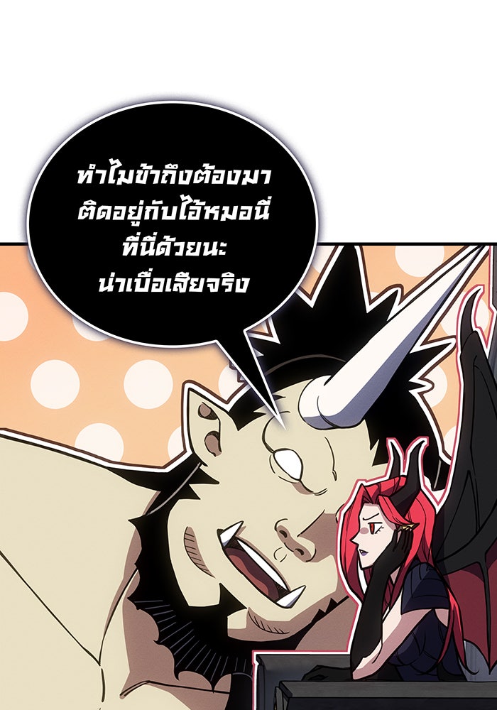 เกิดใหม่พร้อมพลังแห่งราชัน - หน้า 122