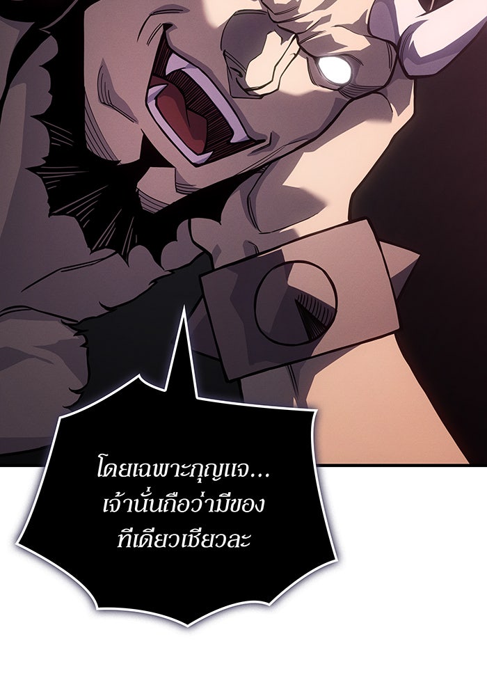 เกิดใหม่พร้อมพลังแห่งราชัน - หน้า 127