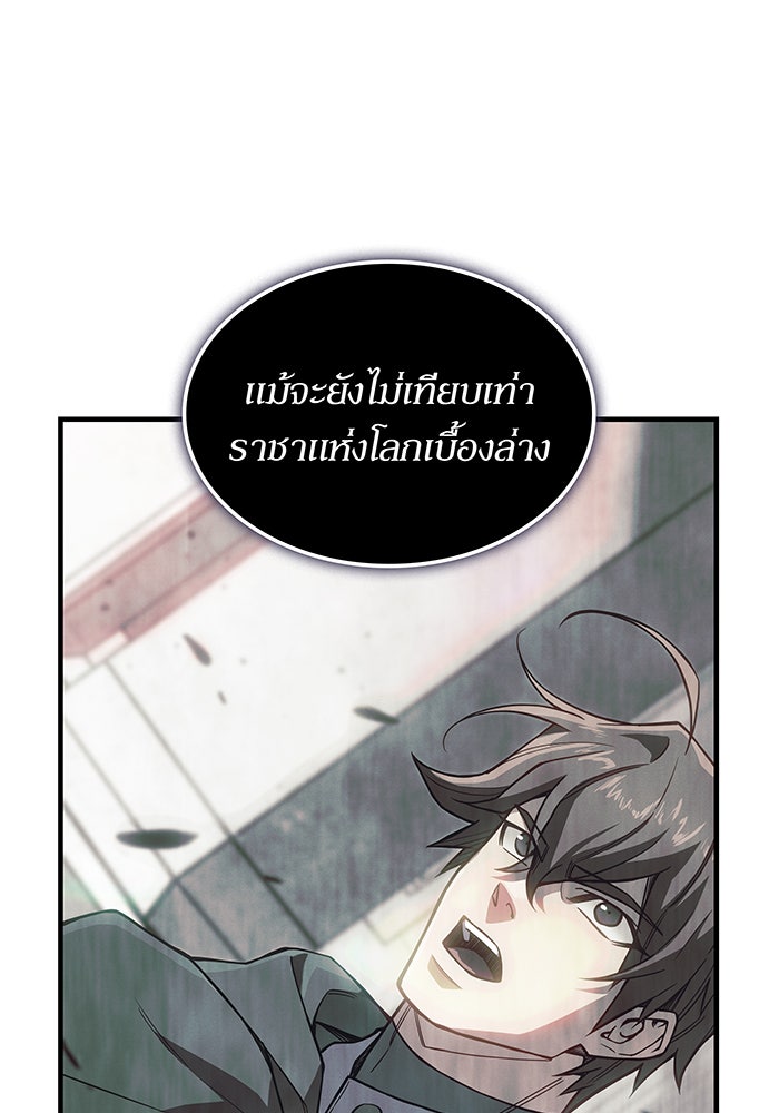 เกิดใหม่พร้อมพลังแห่งราชัน - หน้า 129