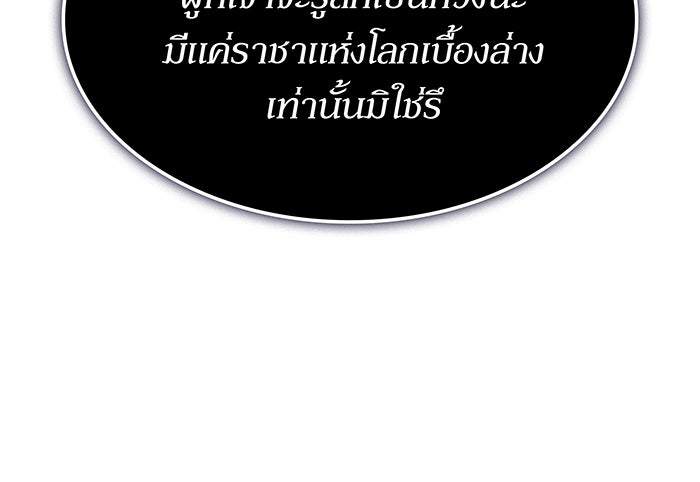 เกิดใหม่พร้อมพลังแห่งราชัน - หน้า 135