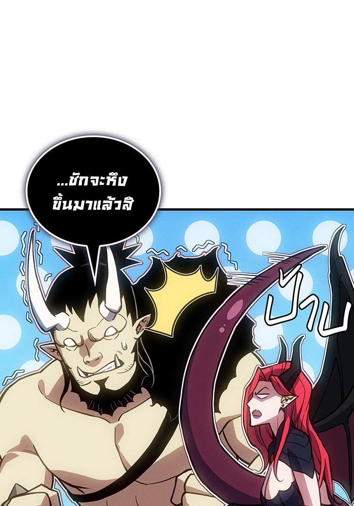 เกิดใหม่พร้อมพลังแห่งราชัน - หน้า 138