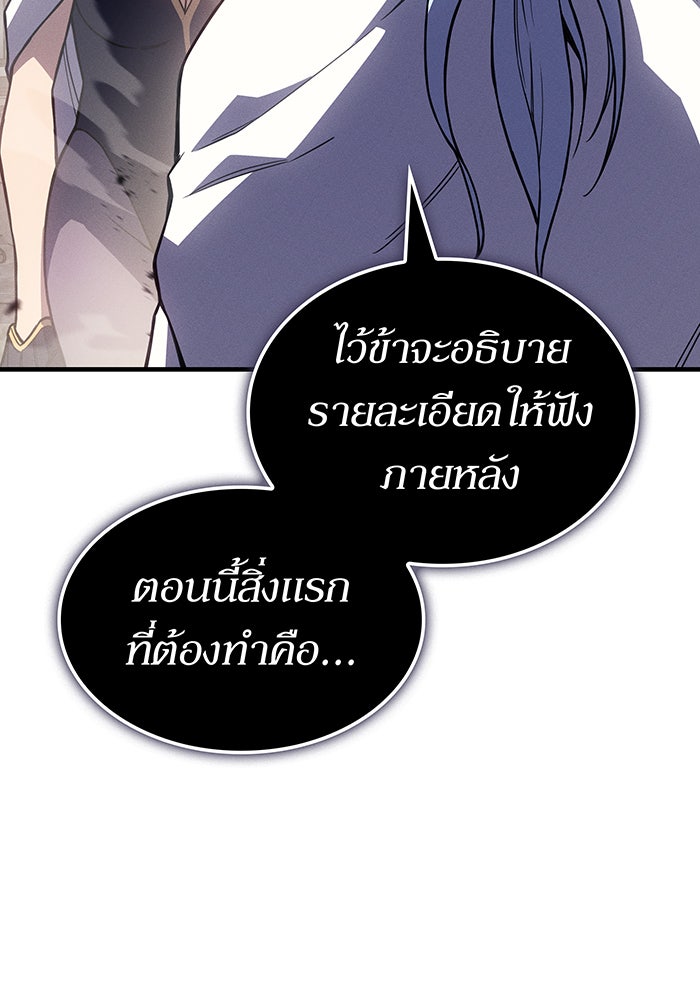 เกิดใหม่พร้อมพลังแห่งราชัน - หน้า 15