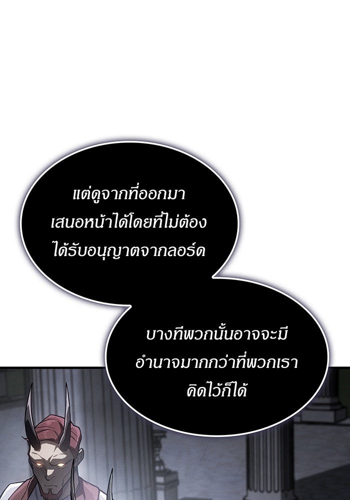 เกิดใหม่พร้อมพลังแห่งราชัน - หน้า 153