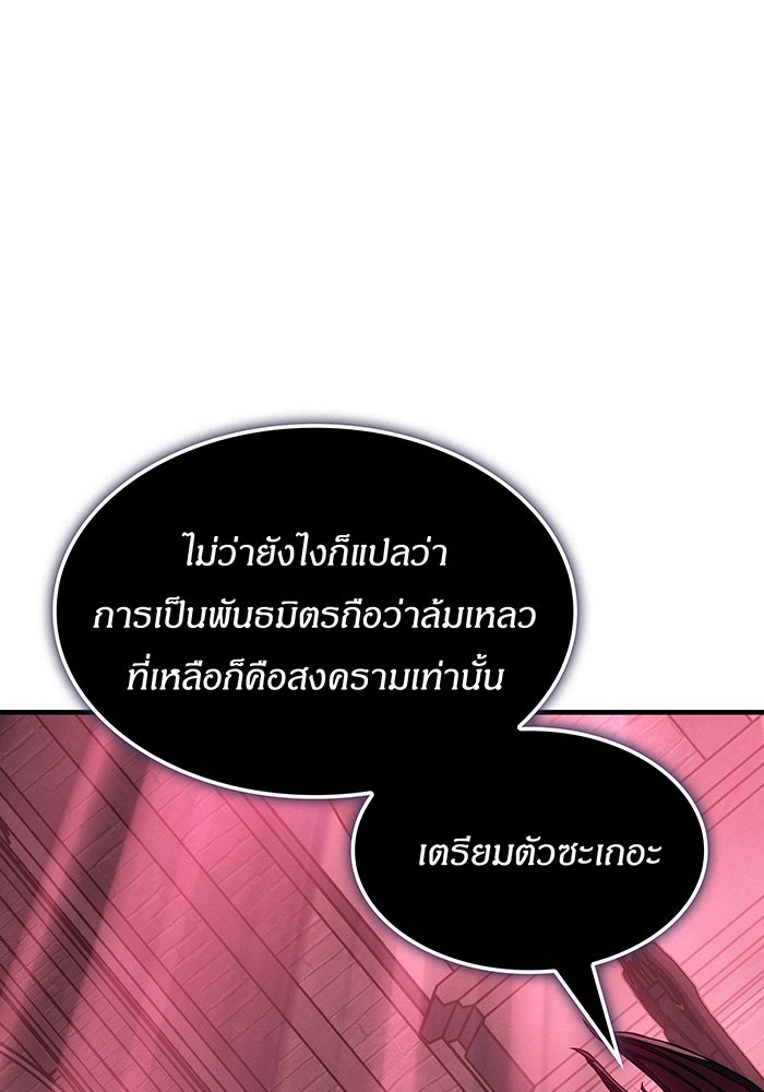 เกิดใหม่พร้อมพลังแห่งราชัน - หน้า 155