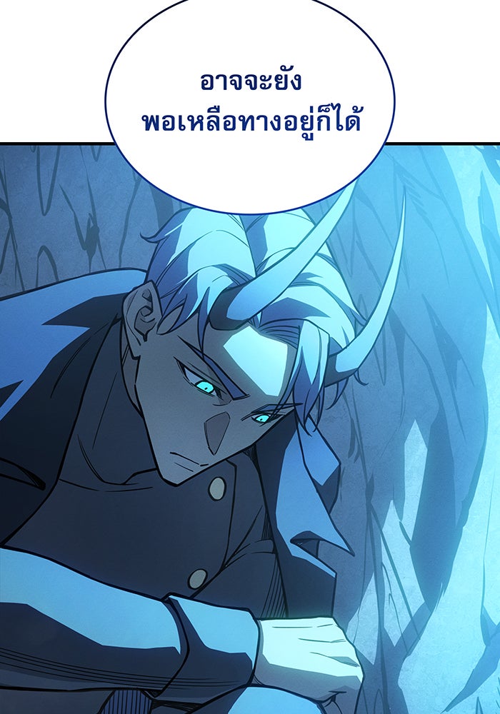 เกิดใหม่พร้อมพลังแห่งราชัน - หน้า 163