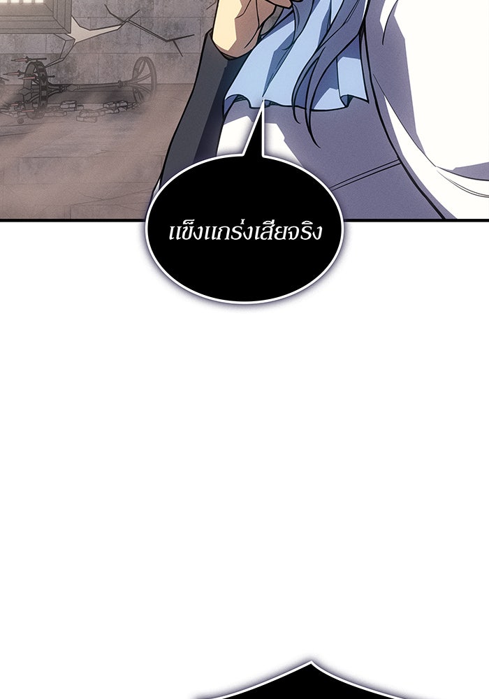 เกิดใหม่พร้อมพลังแห่งราชัน - หน้า 23