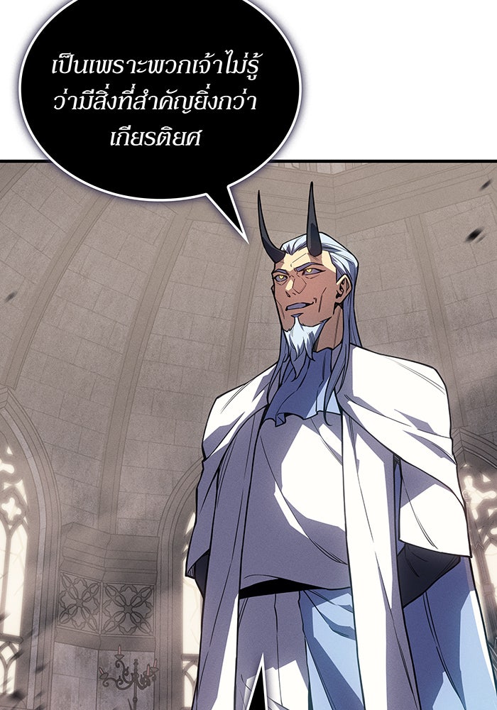 เกิดใหม่พร้อมพลังแห่งราชัน - หน้า 26