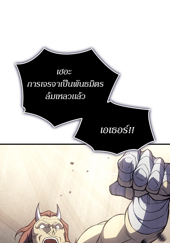 เกิดใหม่พร้อมพลังแห่งราชัน - หน้า 28