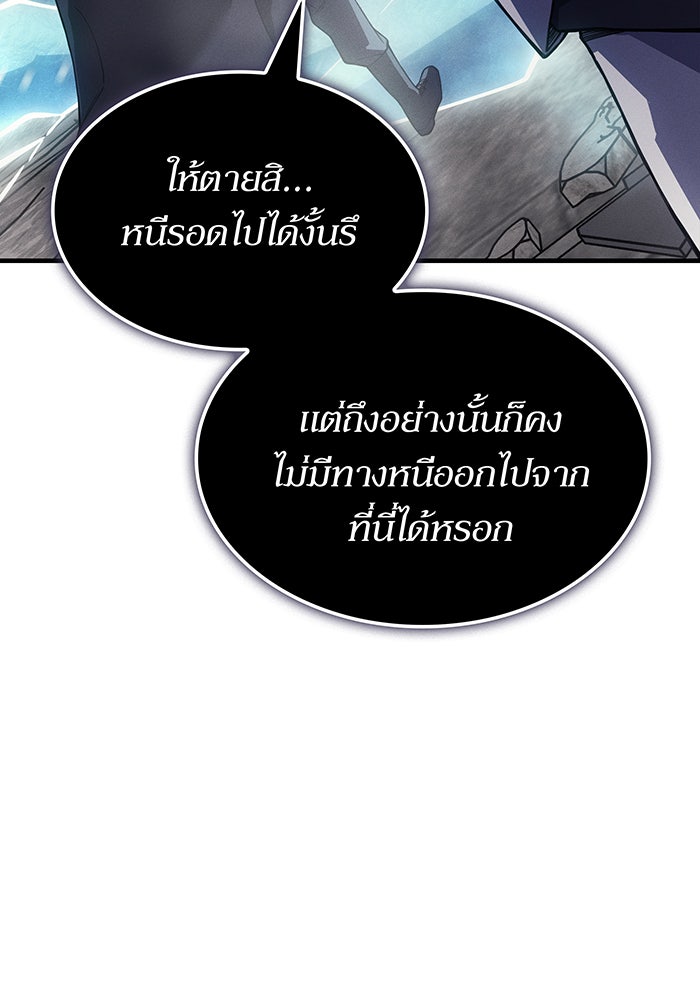 เกิดใหม่พร้อมพลังแห่งราชัน - หน้า 38