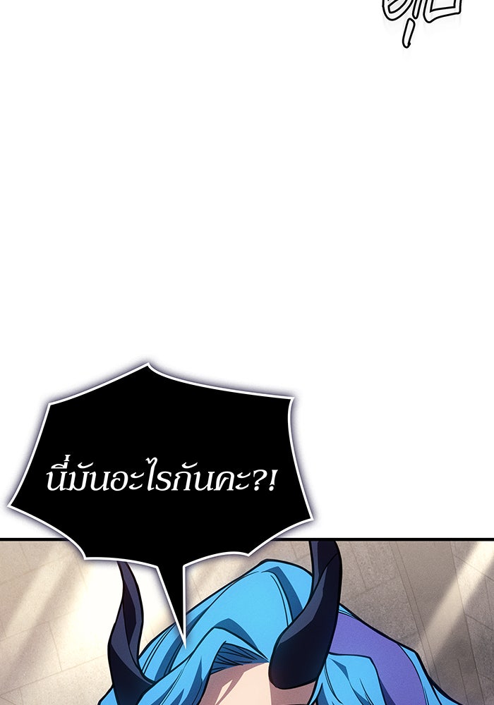 เกิดใหม่พร้อมพลังแห่งราชัน - หน้า 4