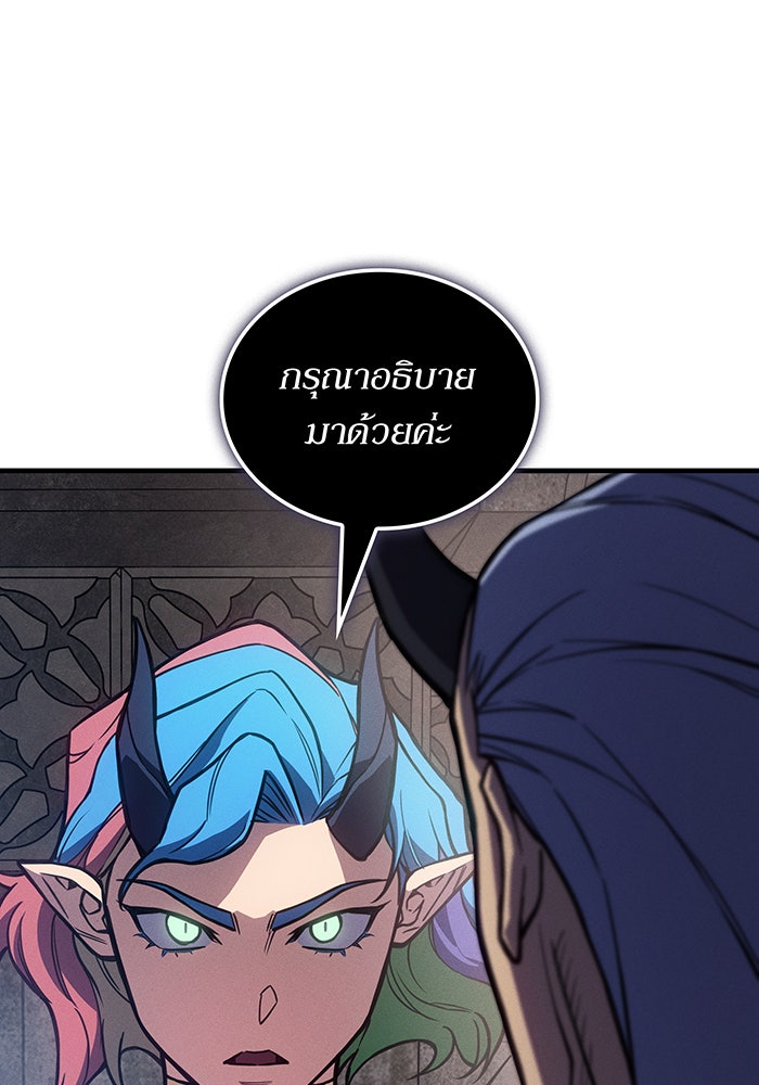เกิดใหม่พร้อมพลังแห่งราชัน - หน้า 41