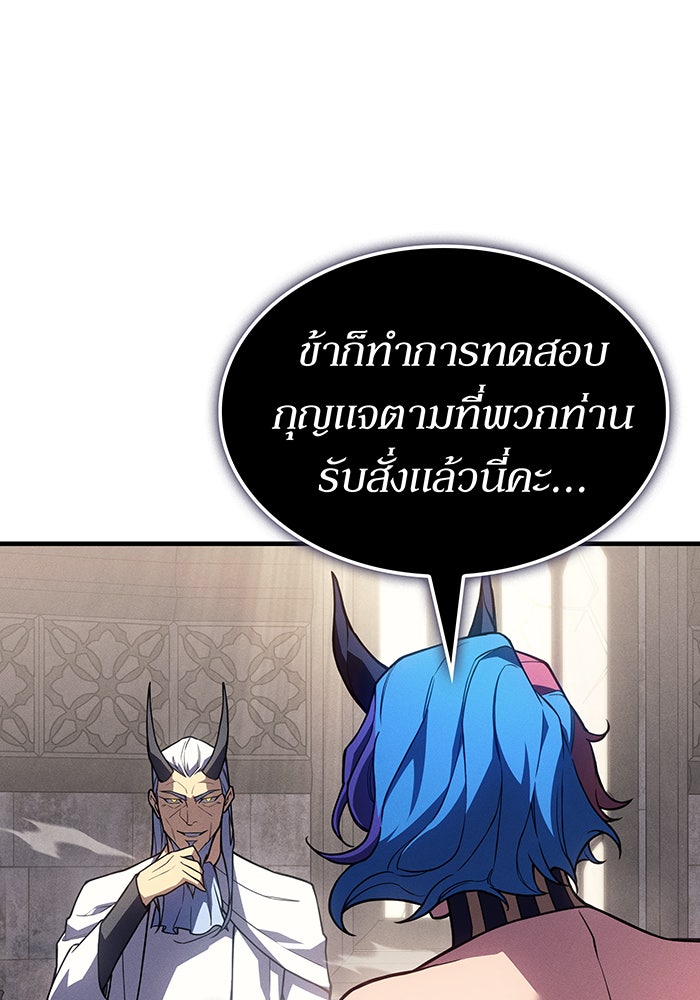 เกิดใหม่พร้อมพลังแห่งราชัน - หน้า 6