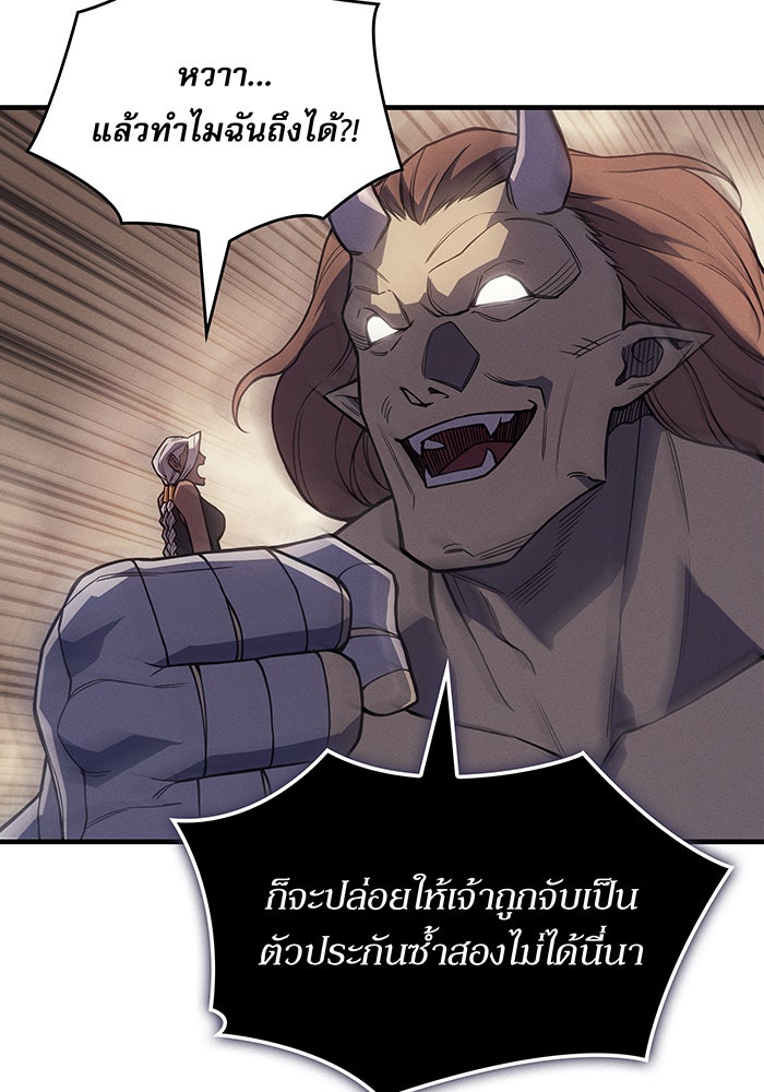 เกิดใหม่พร้อมพลังแห่งราชัน - หน้า 61