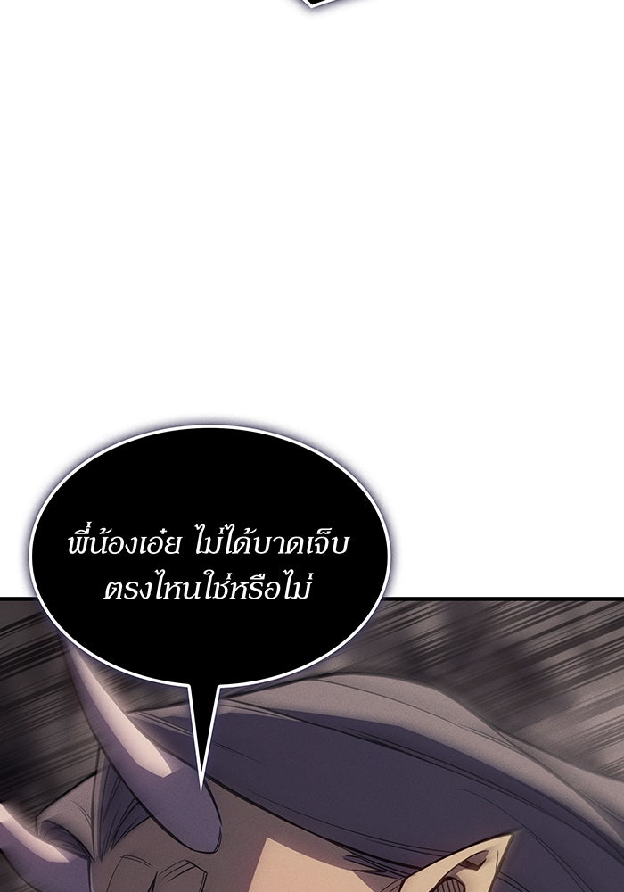 เกิดใหม่พร้อมพลังแห่งราชัน - หน้า 62