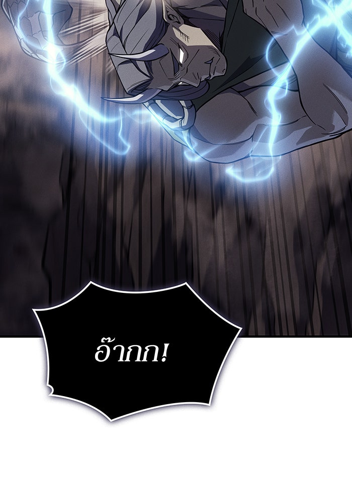 เกิดใหม่พร้อมพลังแห่งราชัน - หน้า 70