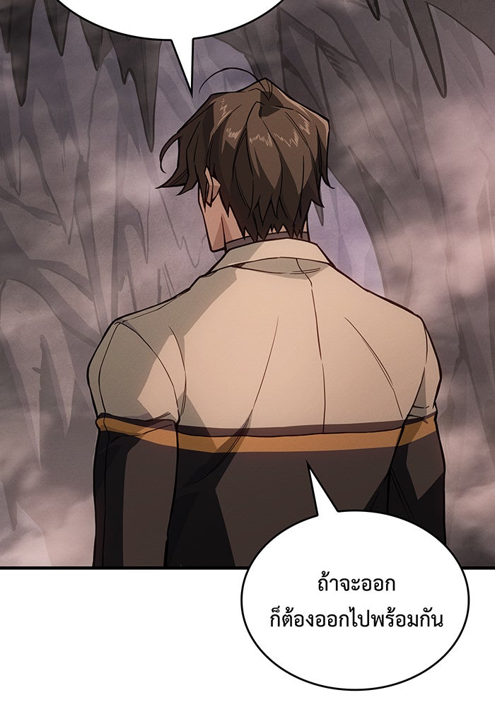 เกิดใหม่พร้อมพลังแห่งราชัน - หน้า 91