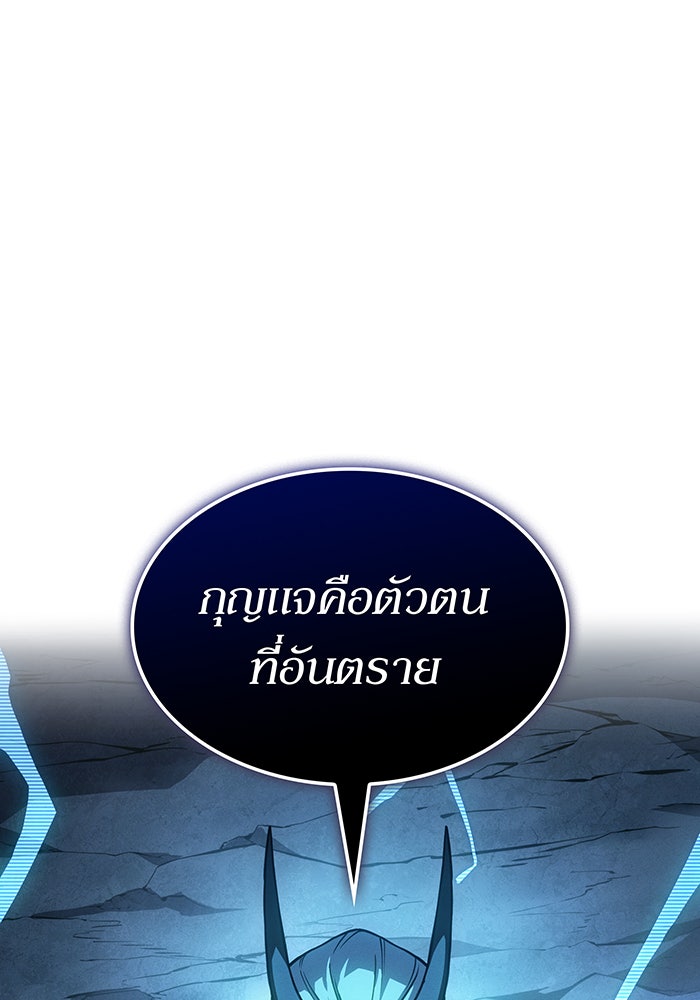 เกิดใหม่พร้อมพลังแห่งราชัน - หน้า 1