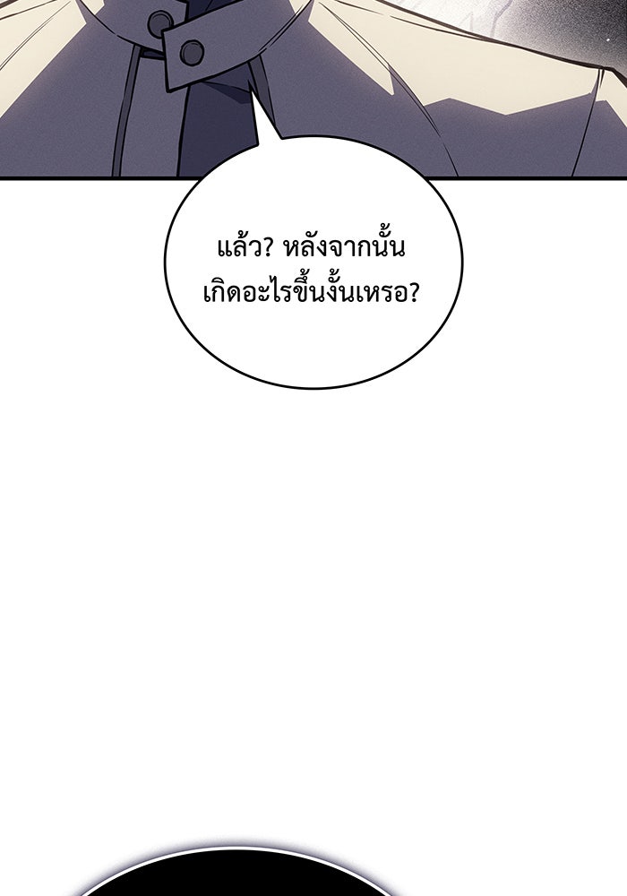 เกิดใหม่พร้อมพลังแห่งราชัน - หน้า 102