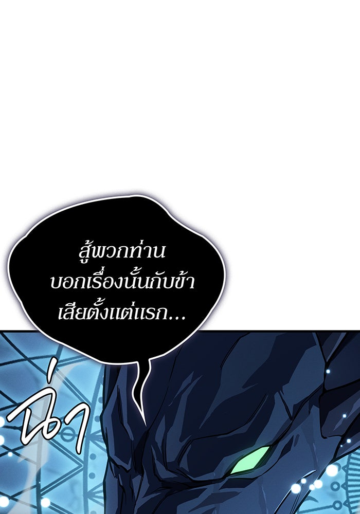 เกิดใหม่พร้อมพลังแห่งราชัน - หน้า 12