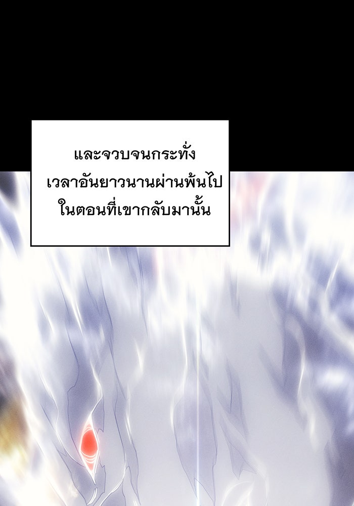 เกิดใหม่พร้อมพลังแห่งราชัน - หน้า 120