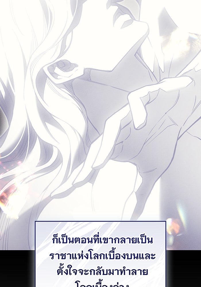 เกิดใหม่พร้อมพลังแห่งราชัน - หน้า 123