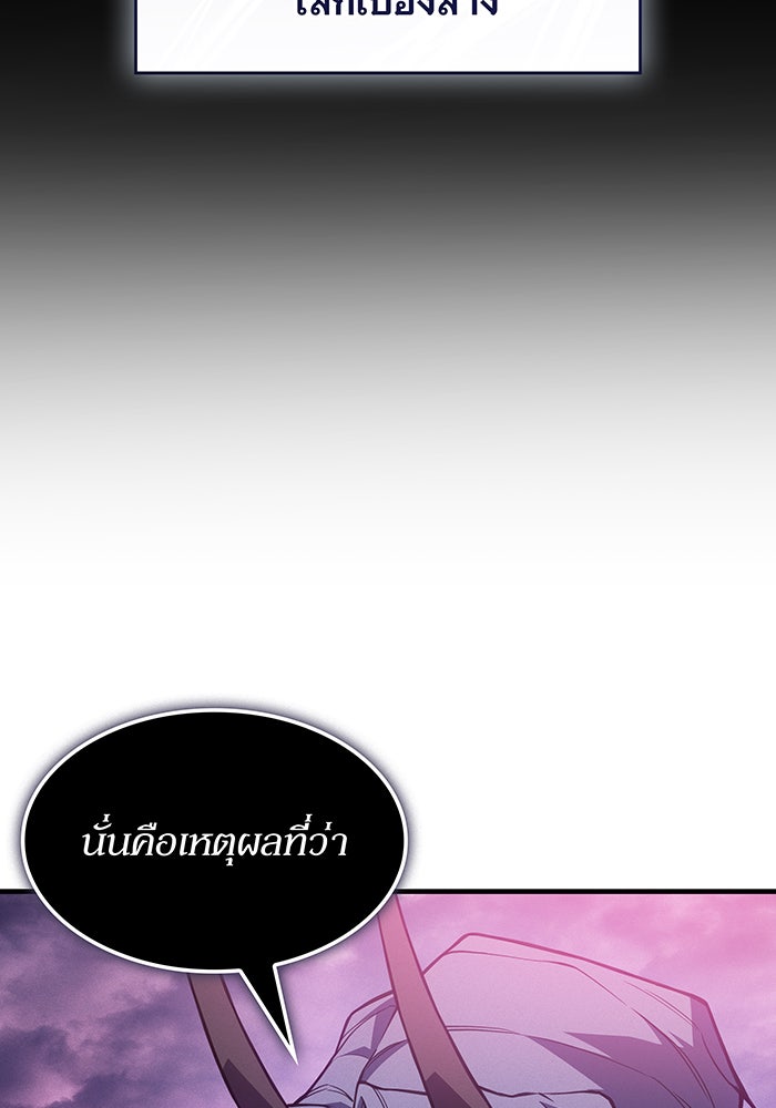 เกิดใหม่พร้อมพลังแห่งราชัน - หน้า 124