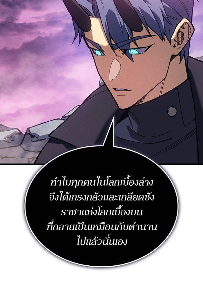 เกิดใหม่พร้อมพลังแห่งราชัน - หน้า 125
