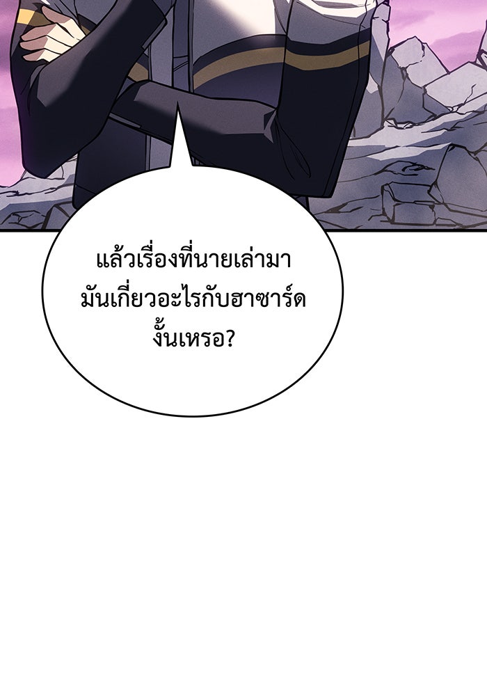 เกิดใหม่พร้อมพลังแห่งราชัน - หน้า 128
