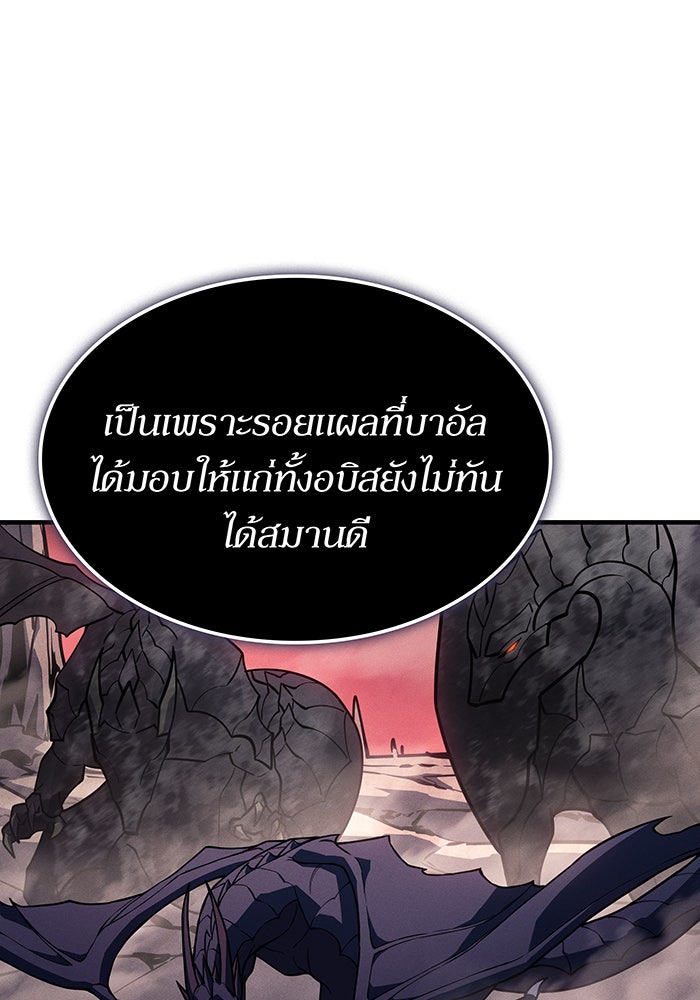 เกิดใหม่พร้อมพลังแห่งราชัน - หน้า 134