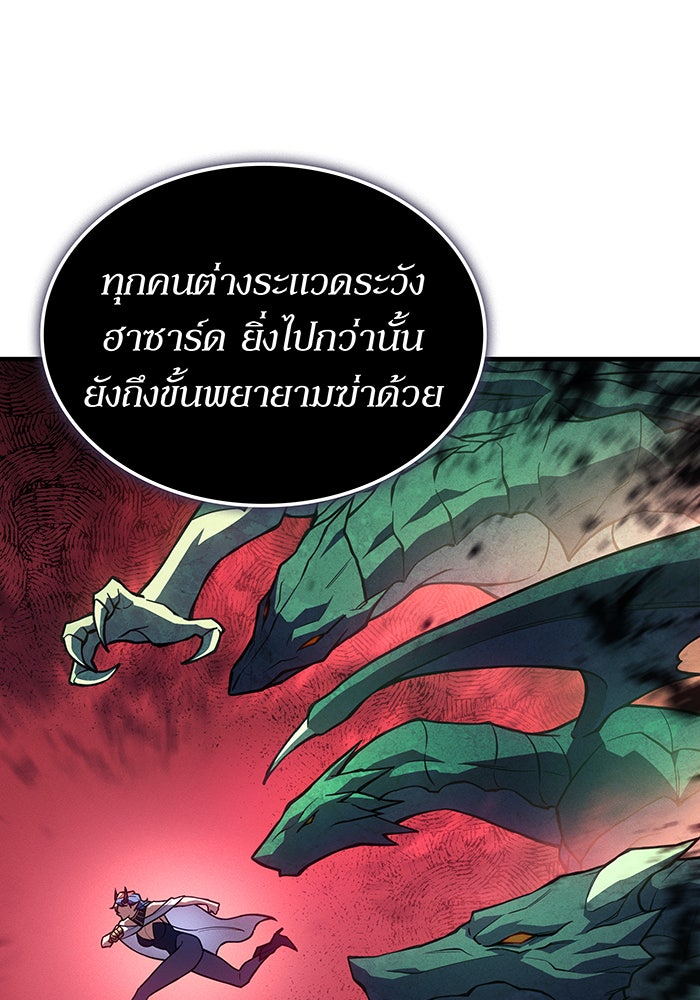 เกิดใหม่พร้อมพลังแห่งราชัน - หน้า 136