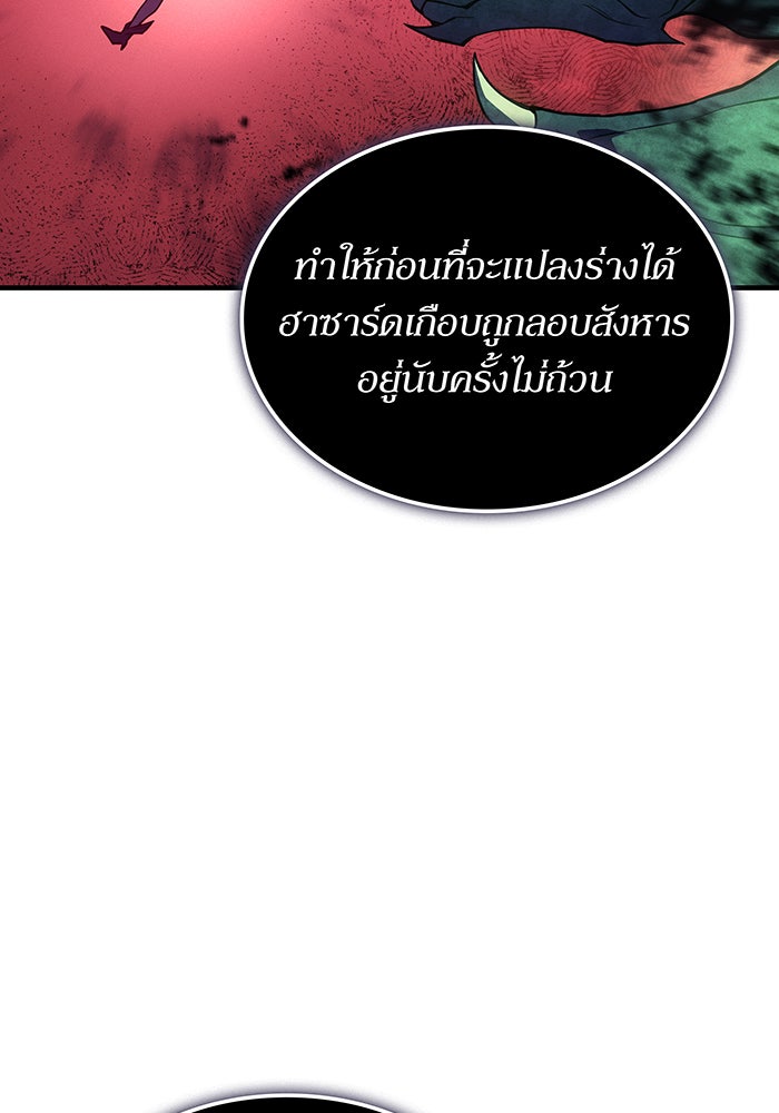 เกิดใหม่พร้อมพลังแห่งราชัน - หน้า 137